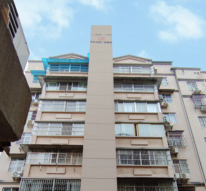 广西电视台琅西宿舍