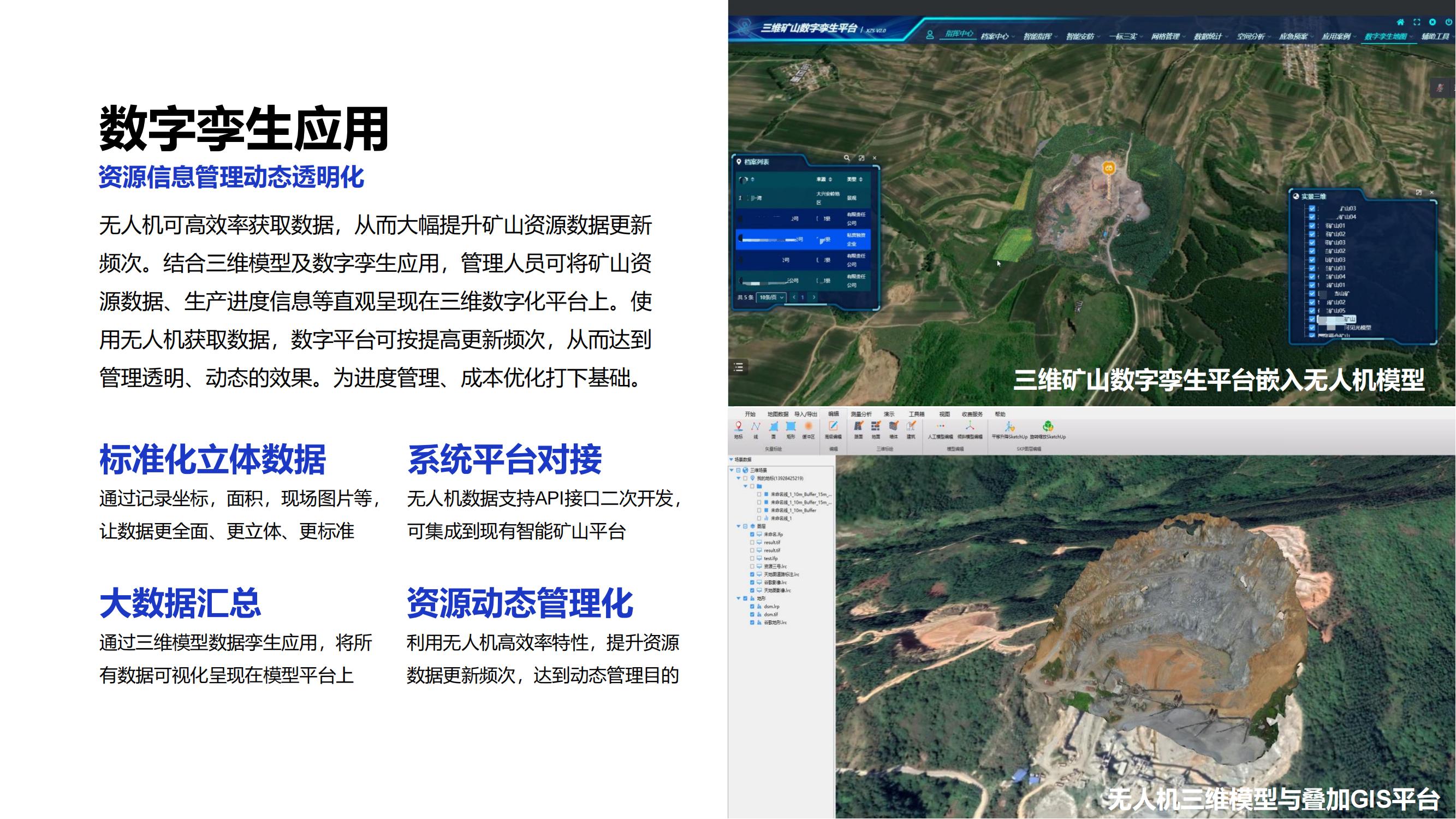 大疆无人机矿山应用解决方案_26