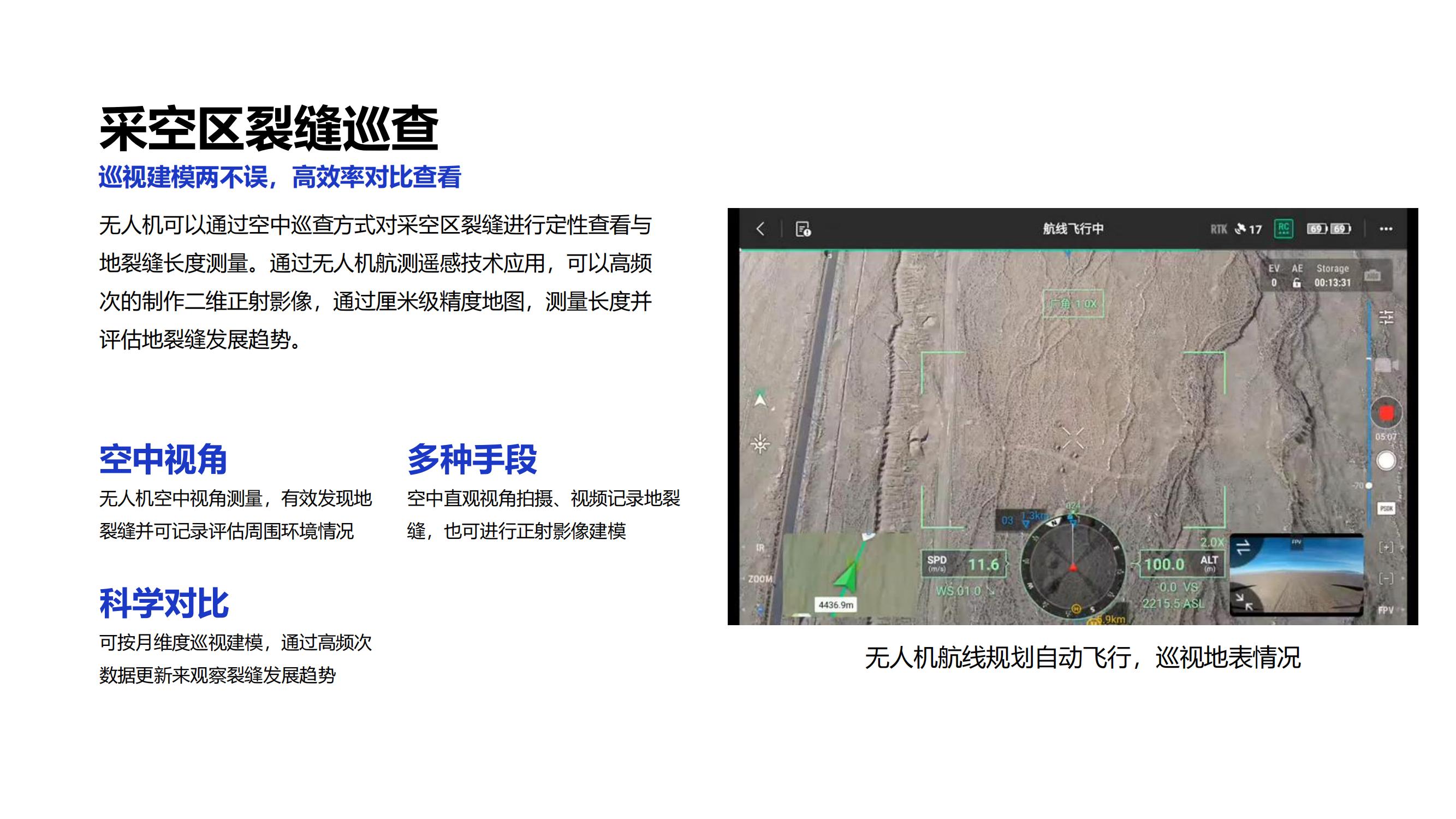 大疆无人机矿山应用解决方案_22